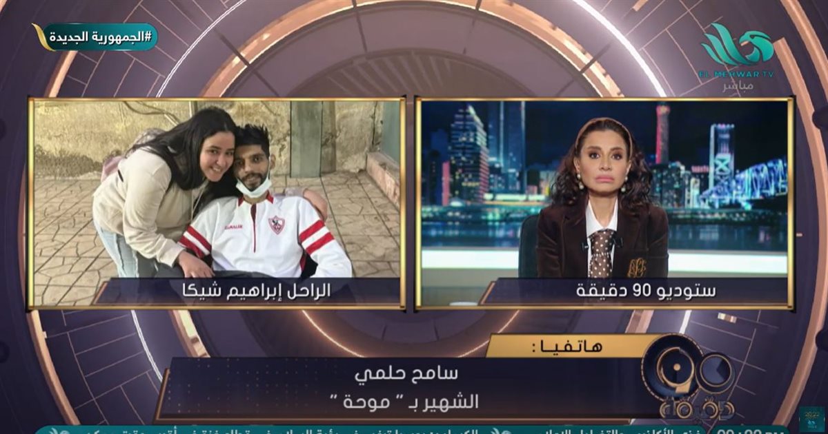 <strong>الإعلامية بسمة وهبة </strong>