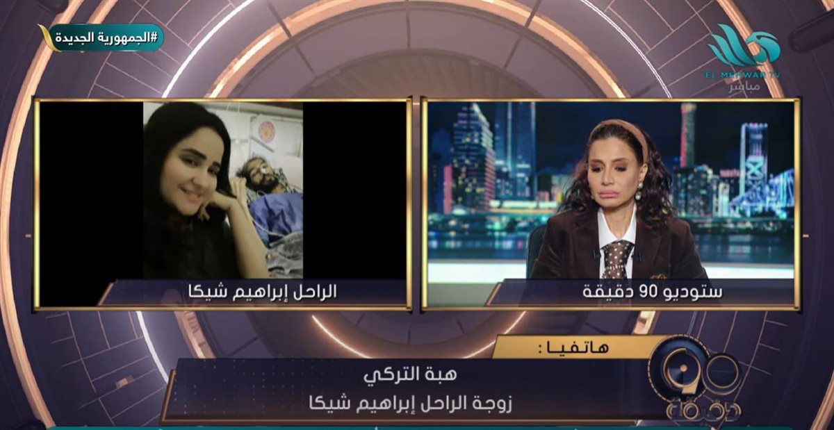 <strong>الإعلامية بسمة وهبة </strong>