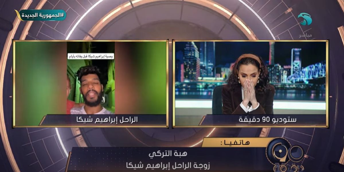 <strong>الإعلامية بسمة وهبة </strong>