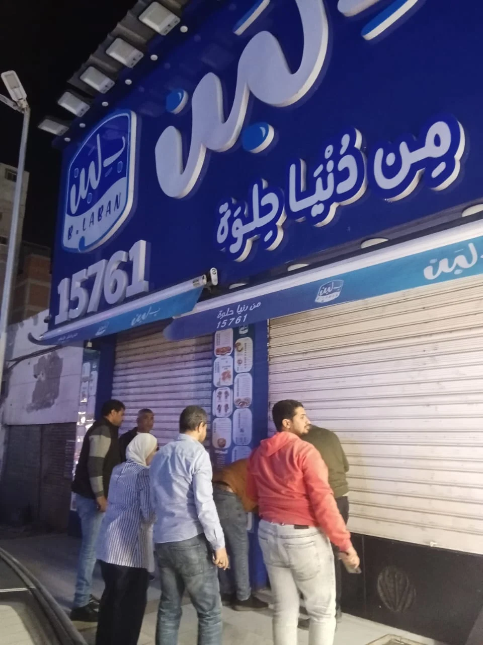 <strong>غلق محلات بـ لبن </strong>