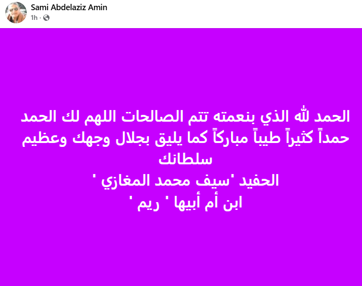 والد محمد سامي