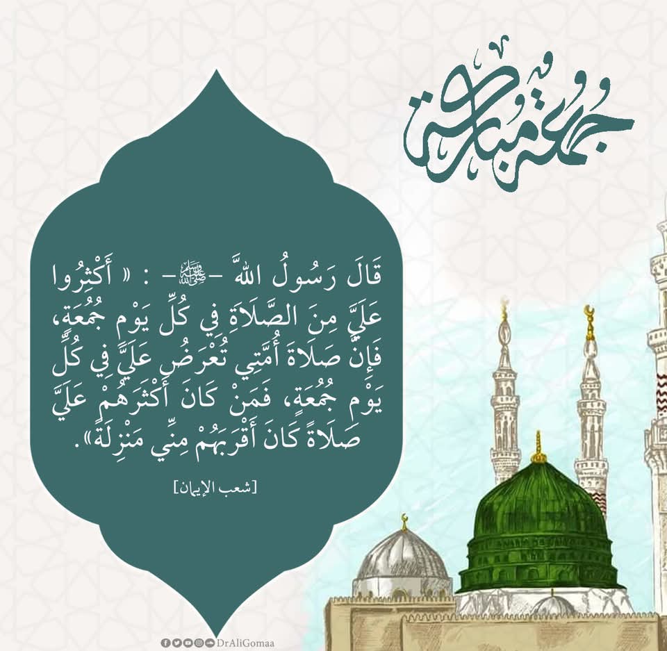 حديث نبوي شريف
