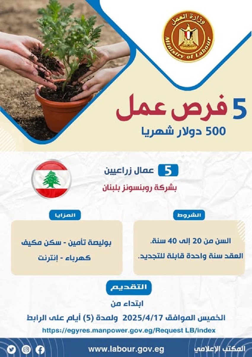 <strong>وظائف عمال زراعيين</strong>
