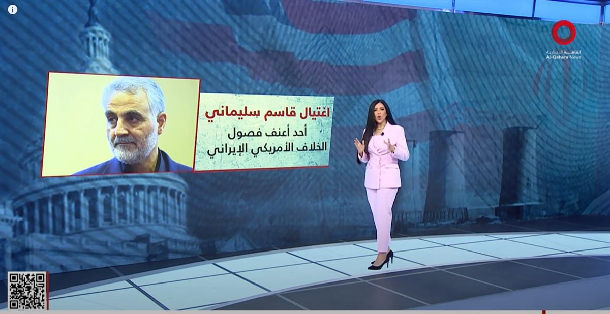 <strong>القاهرة الاخبارية </strong>