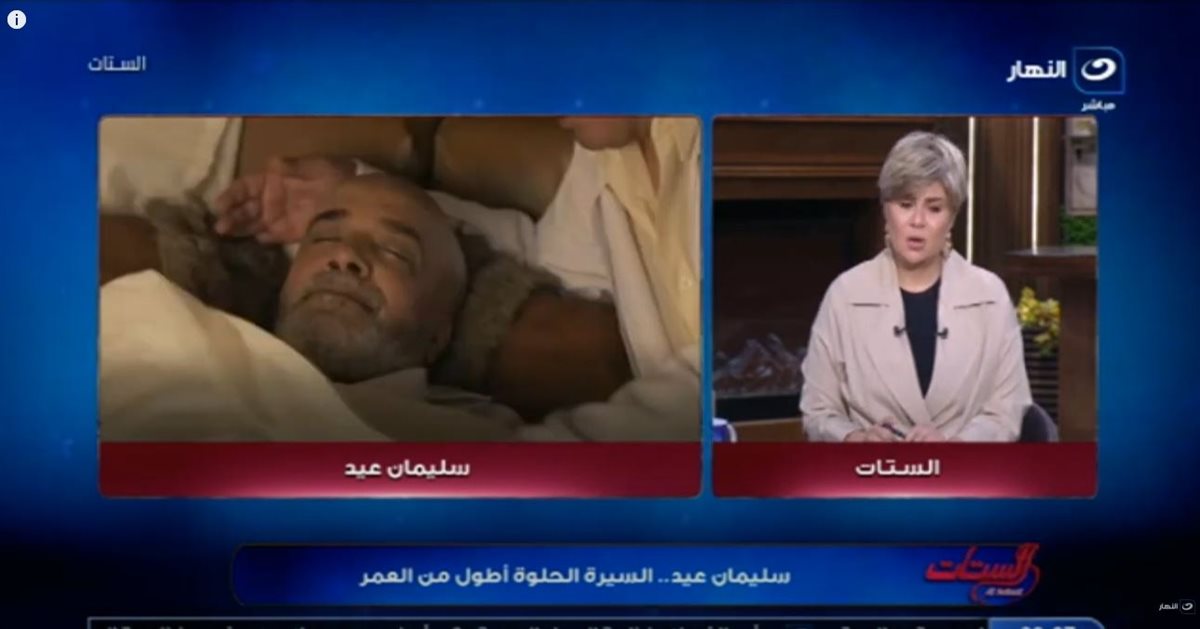<strong>برنامج الستات</strong>