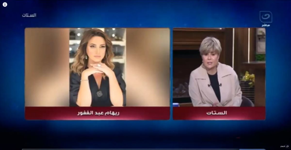 <strong>برنامج الستات</strong>
