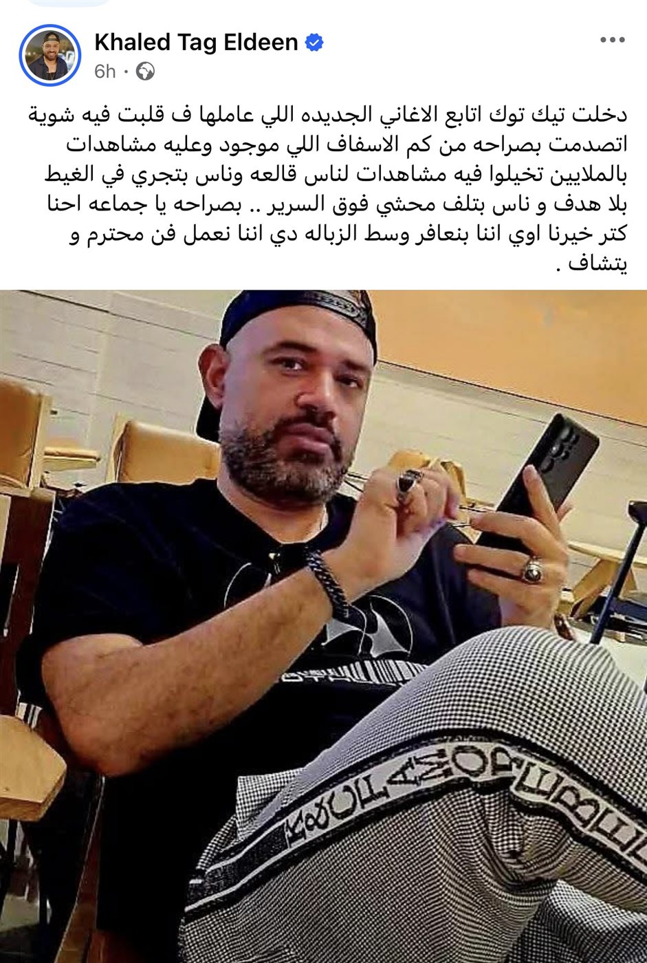 خالد تاج الدين