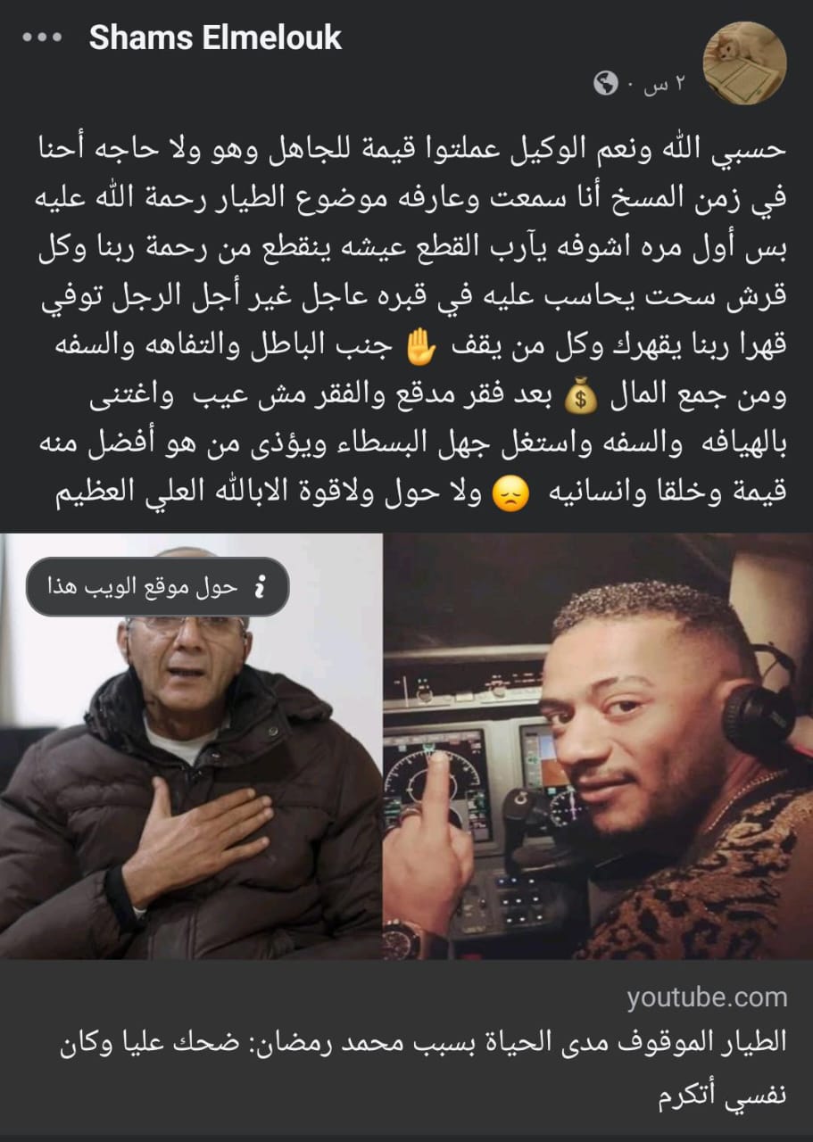 منشور شمس البارودي&nbsp;