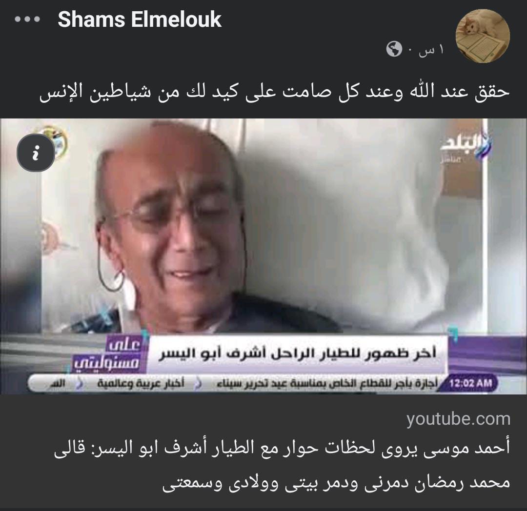 منشور شمس البارودي