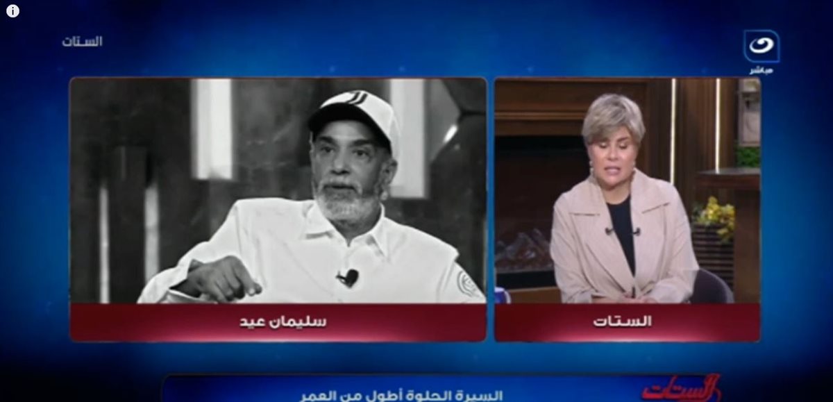 <strong>برنامج الستات</strong>