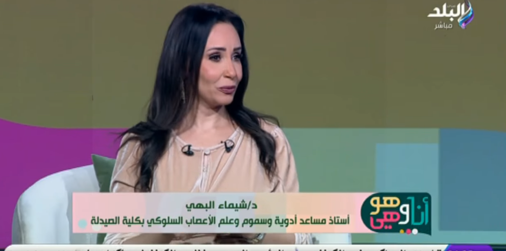 الدكتورة شيماء البهي