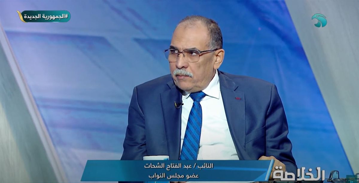 <strong>النائب عبد الفتاح ااشحات</strong>