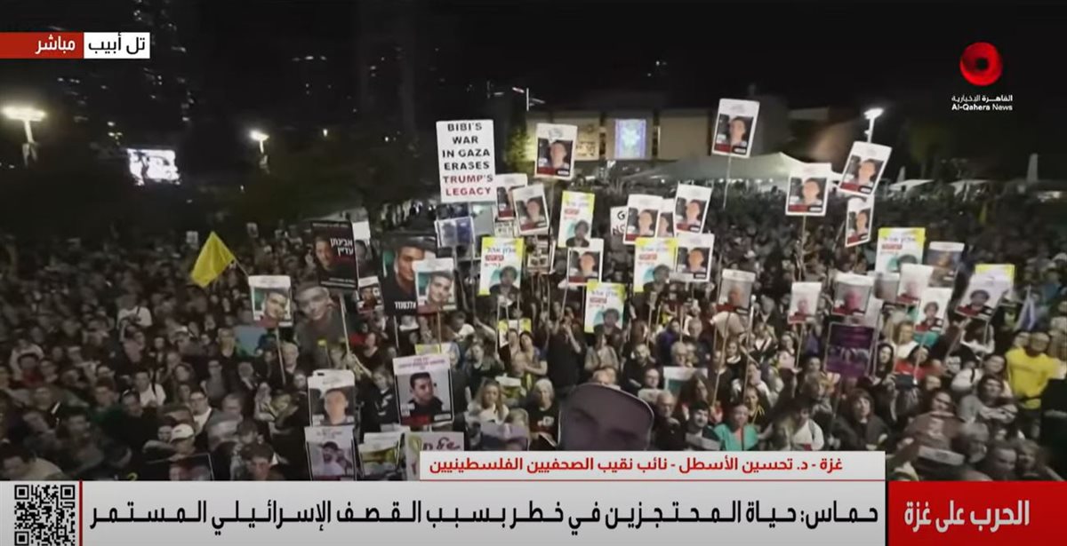 <strong>القاهرة الاخبارية </strong>