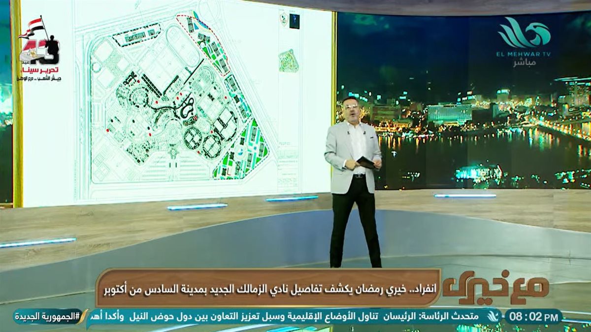 برنامج مع خيري