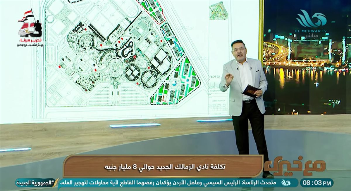 <strong>برنامج مع خيري </strong>