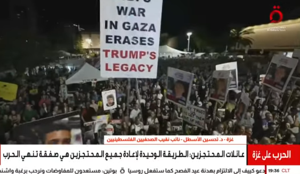 تصاعدات في الداخل الاسرائيلي بشأن الأسرى المحتجزين لدى حما