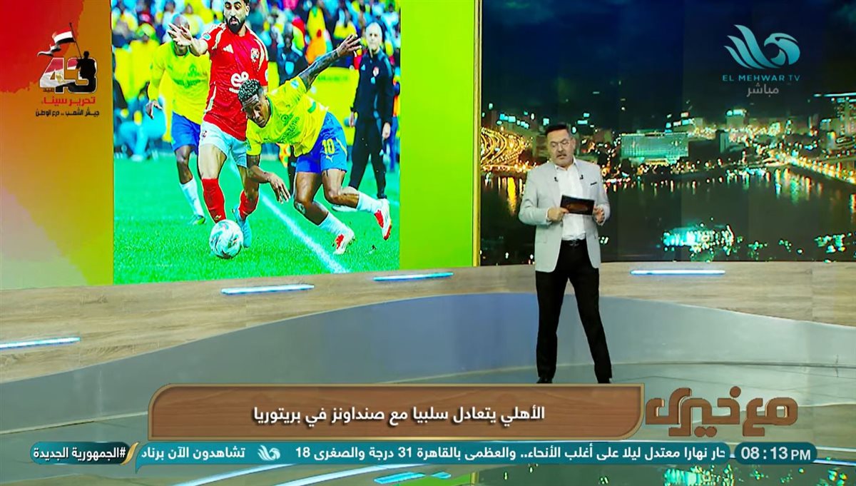 <strong>برنامج مع خيري </strong>