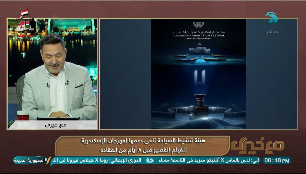 <strong>برنامج مع خيري</strong>