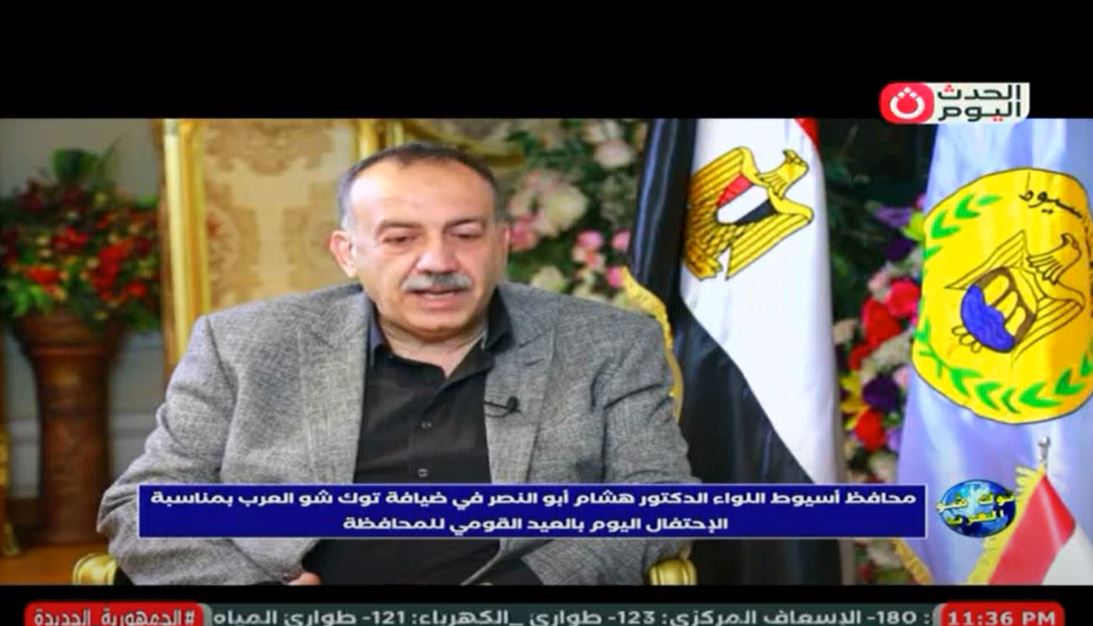 <strong>محافظ أسيوط </strong>