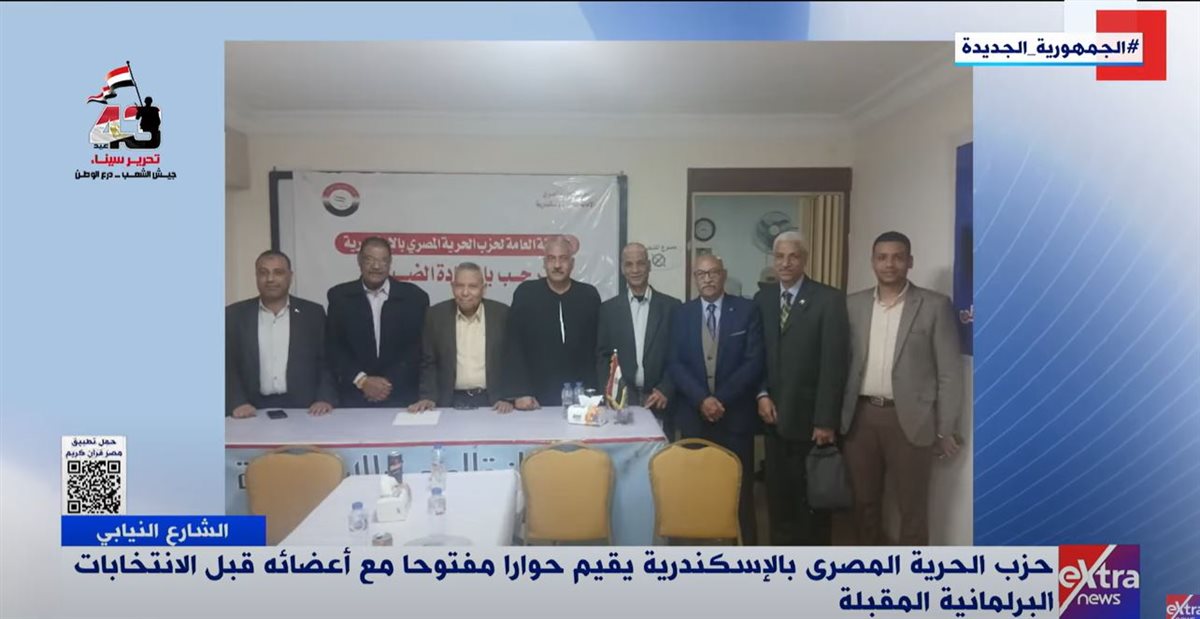 <strong>قناة اكسترا نيوز </strong>