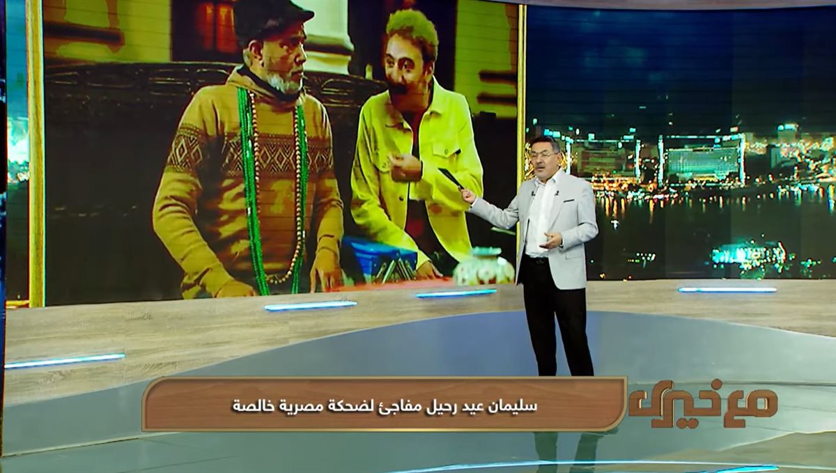 <strong>برنامج مع خيري </strong>