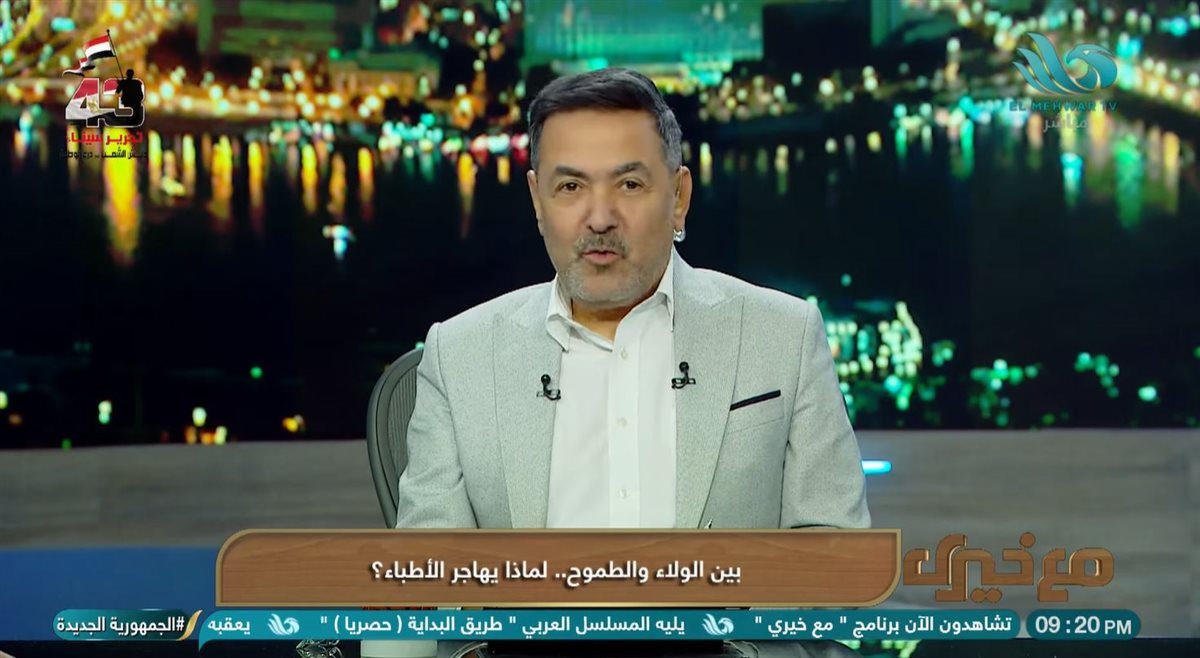 <strong>الإعلامي خيري رمضان </strong>