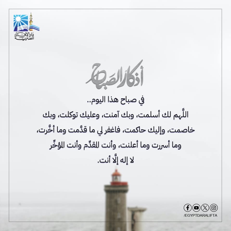 دعاء الصباح