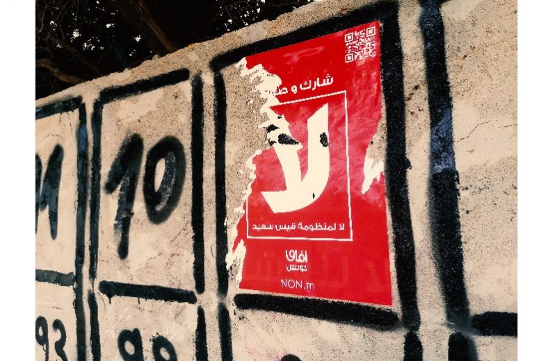 حملة مقاطعة الانتخابات في تونس