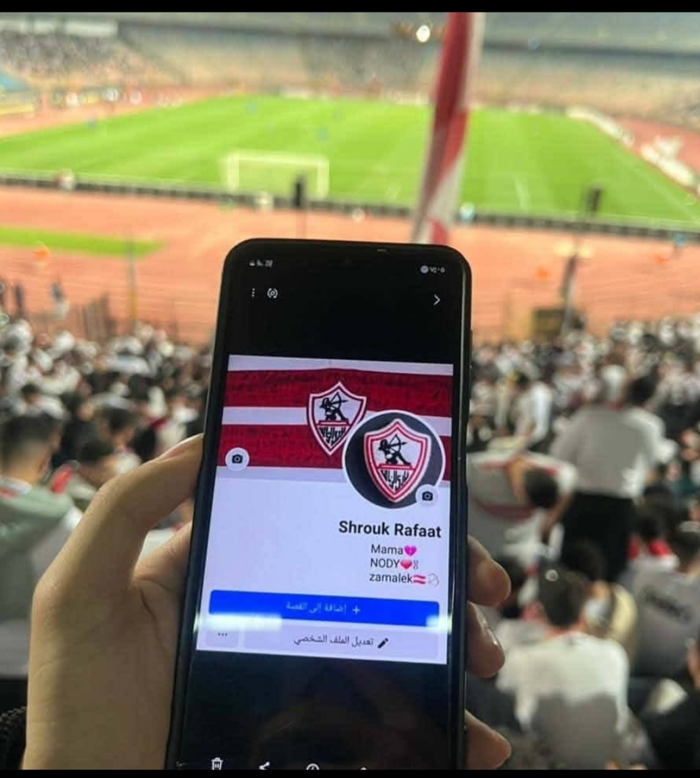 مشجعة الزمالك شروق رأفت