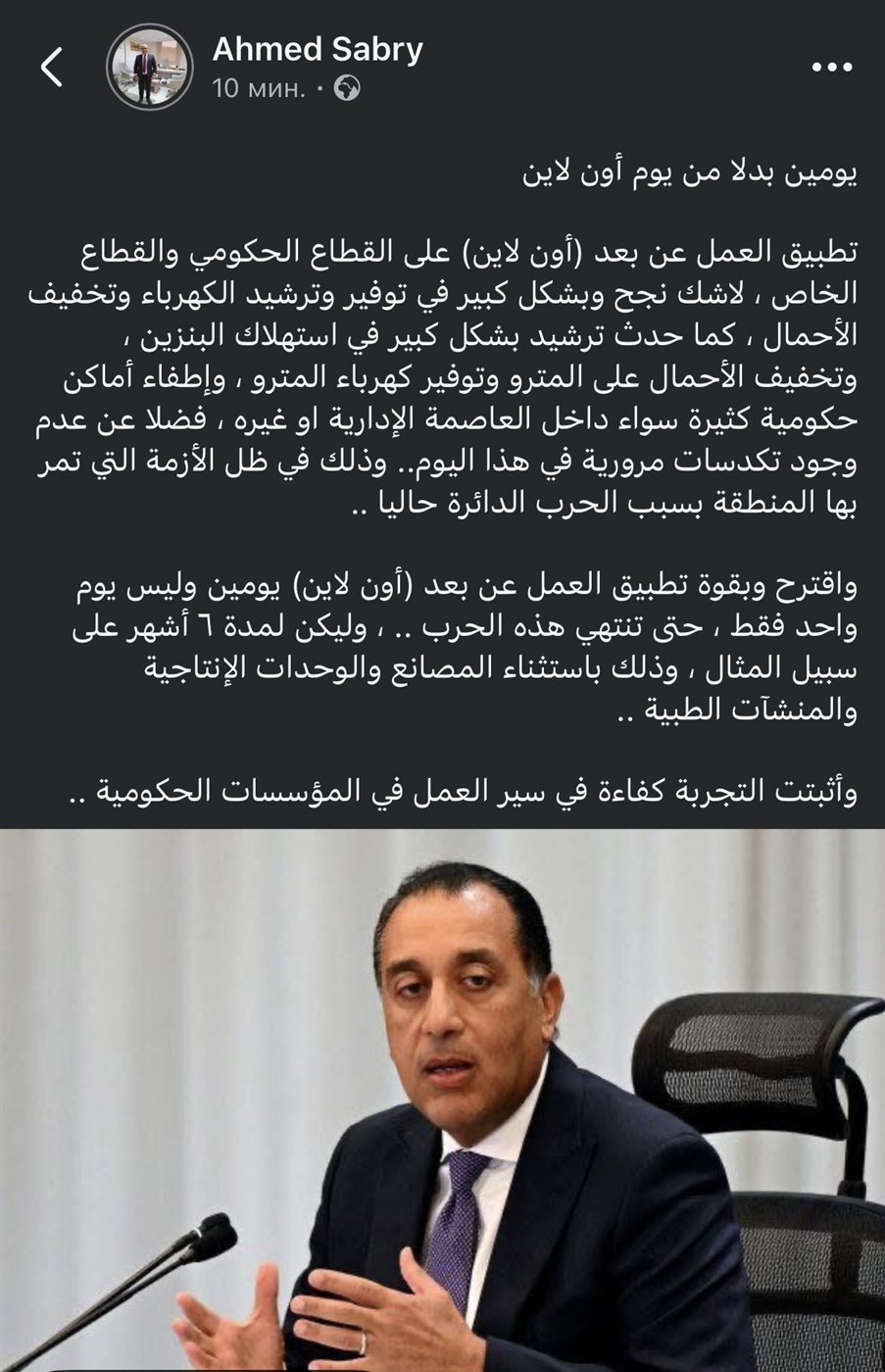 <strong>منشور ابكاتب الصحفي أحمد صبري</strong>