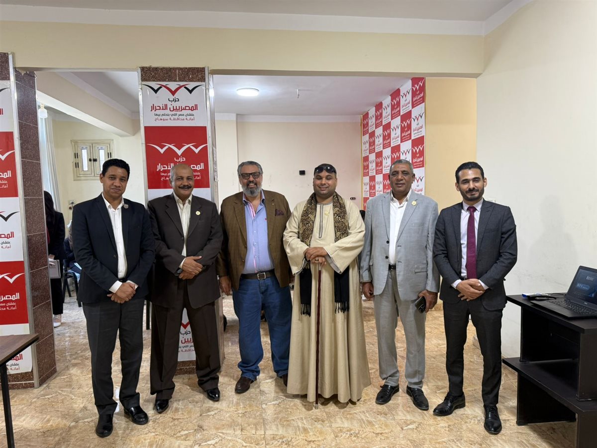 حزب المصريين الأحرار بسوهاج يختتم دبلومة BFI لتأهيل الشباب لسوق العمل