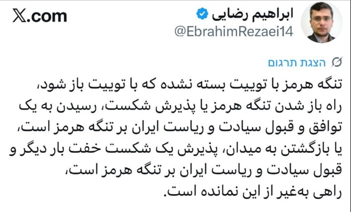 إبراهيم رضائي.. مضيق هرمز لا يغلق ولا يُفتح بمجرد تغريدة