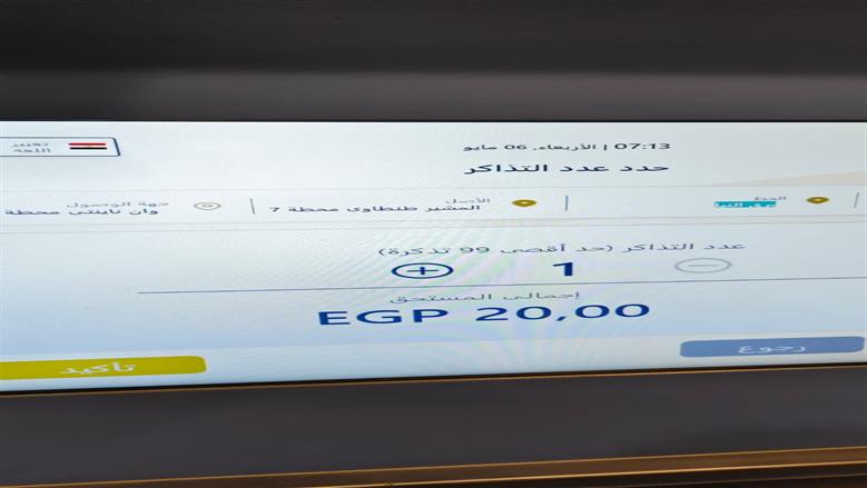 أسعار تذاكر مونوريل شرق النيل 2026