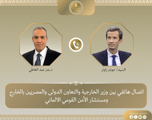 <strong>اتصال هاتفى بين وزير الخارجية ومستشار الأمن القومى الألماني</strong>