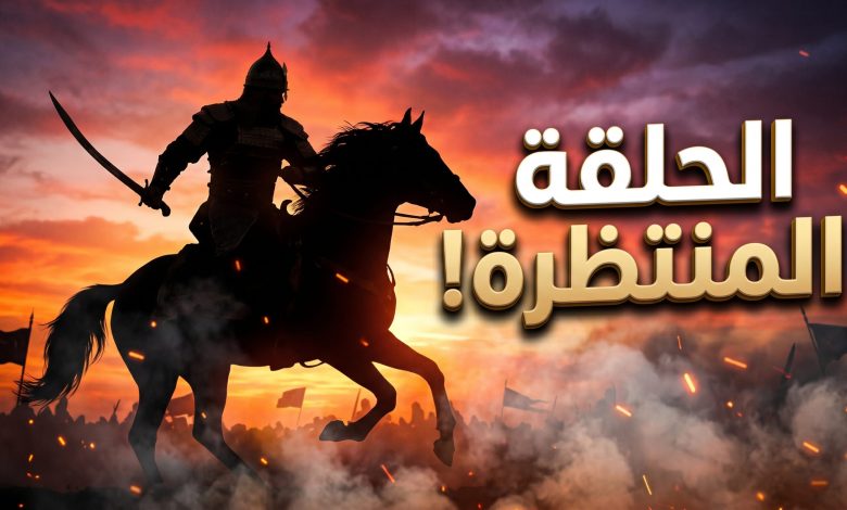 مشاهدة مسلسل المؤسس أورهان