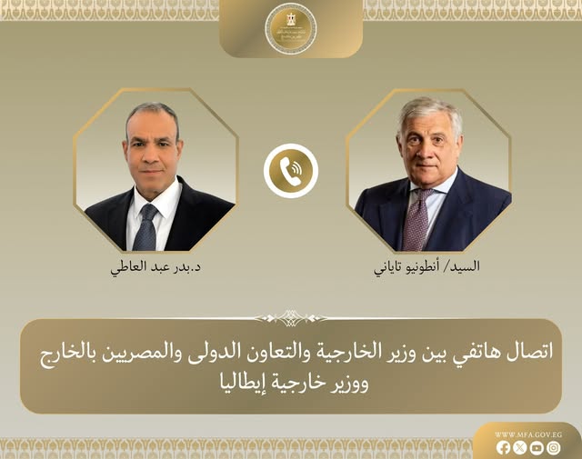 <strong>وزير الخارجية يتلقى اتصالاً هاتفياً من نظيره الإيطالي</strong>