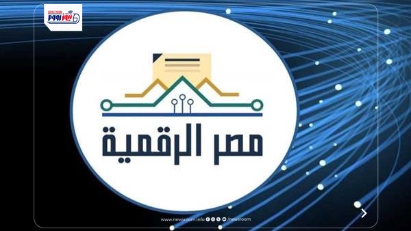 خطوات استخراج وثيقة الطلاق إلكترونيًا