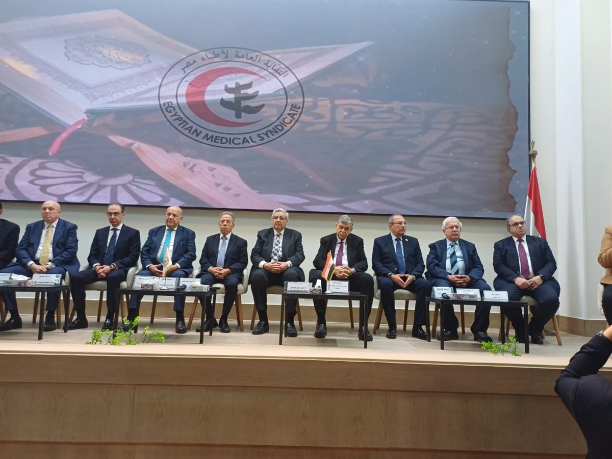 احتفال نقابة الأطباء
