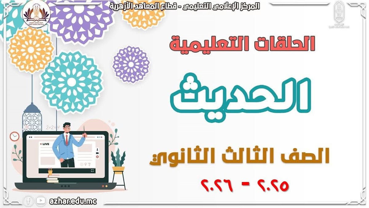 مبادرة الأزهر الشريف&nbsp;