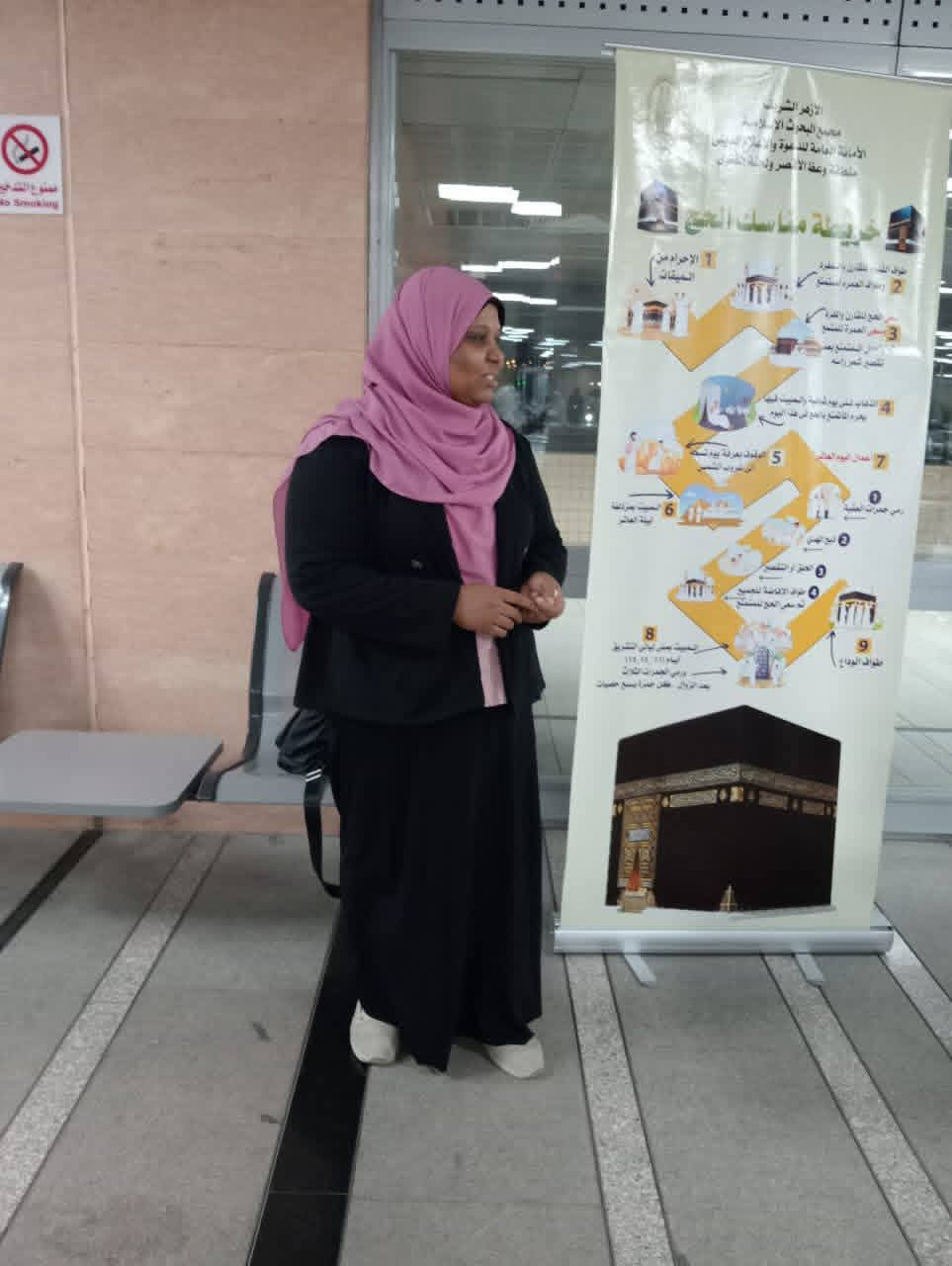 واعظات الأزهر يشاركن بقوافل توعية الحجيج بمطار الأقصر