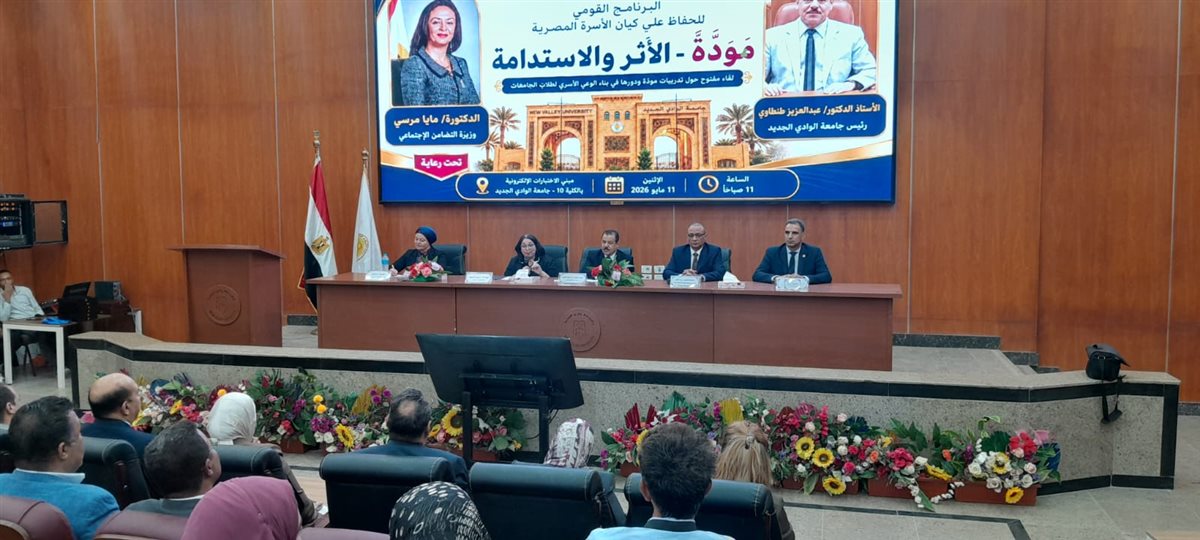 جانب من أعمال اللقاء المفتوح