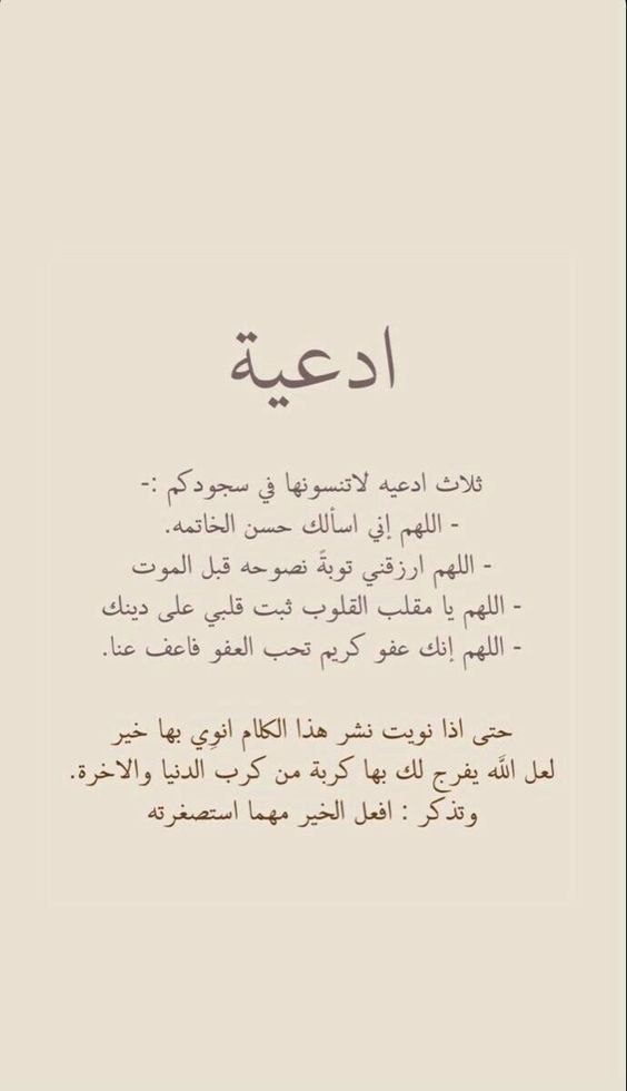 أكثر الادعية انتشارا