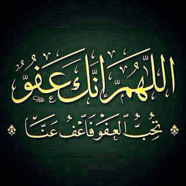 أكثر الادعية انتشارا