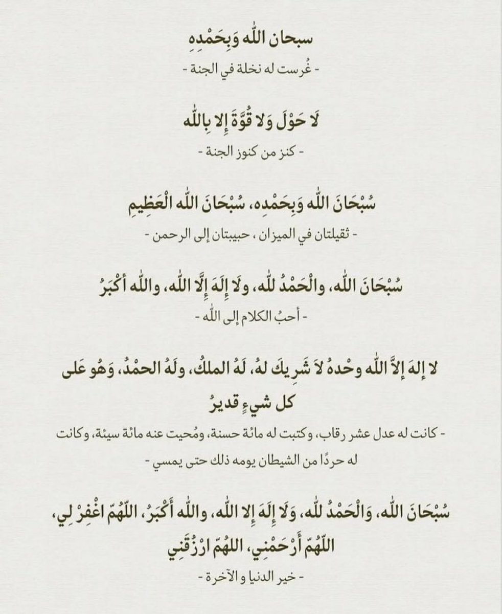 أكثر الادعية انتشارا