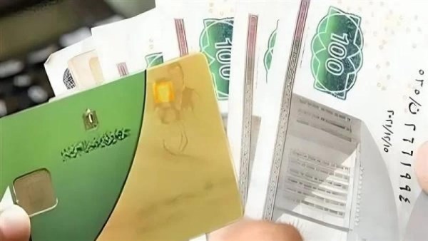 منظومة الدعم النقدي