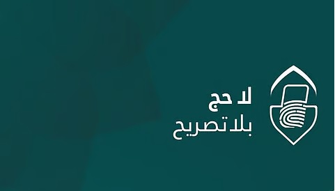 ما حكم الحج بدون تصريح؟