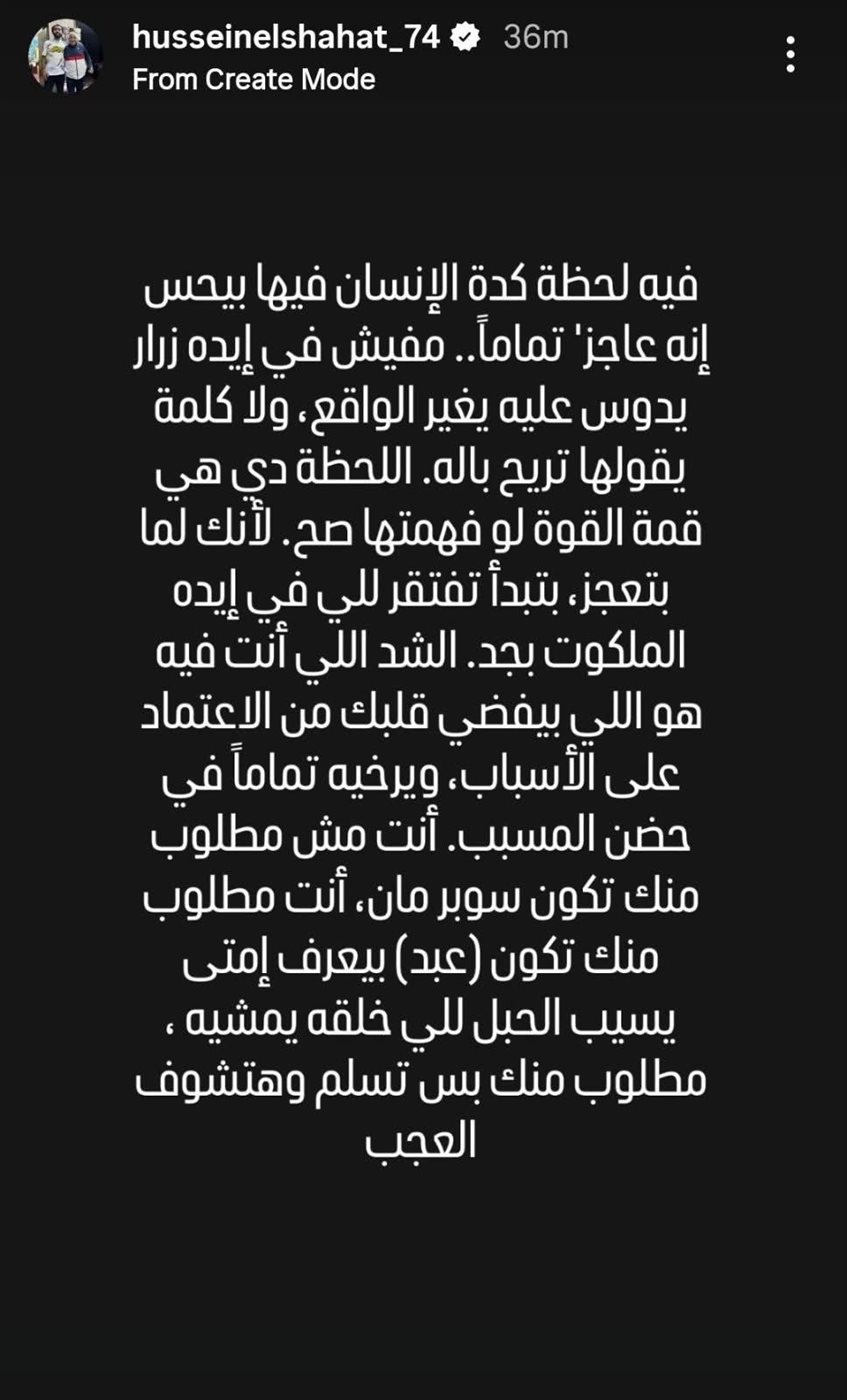 حسين الشحات