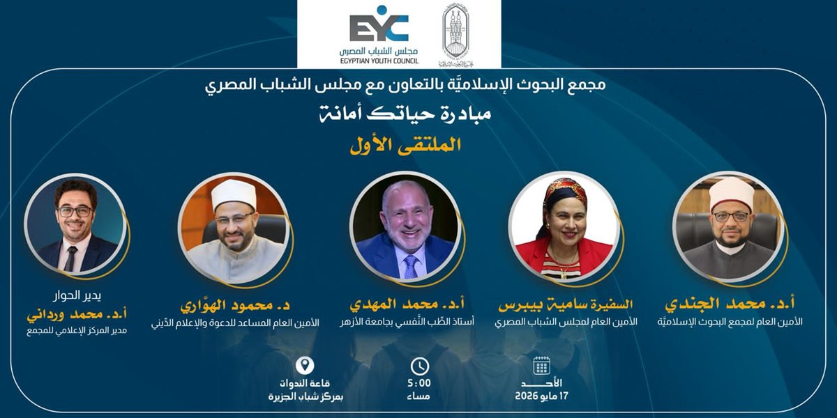 حياتك أمانة