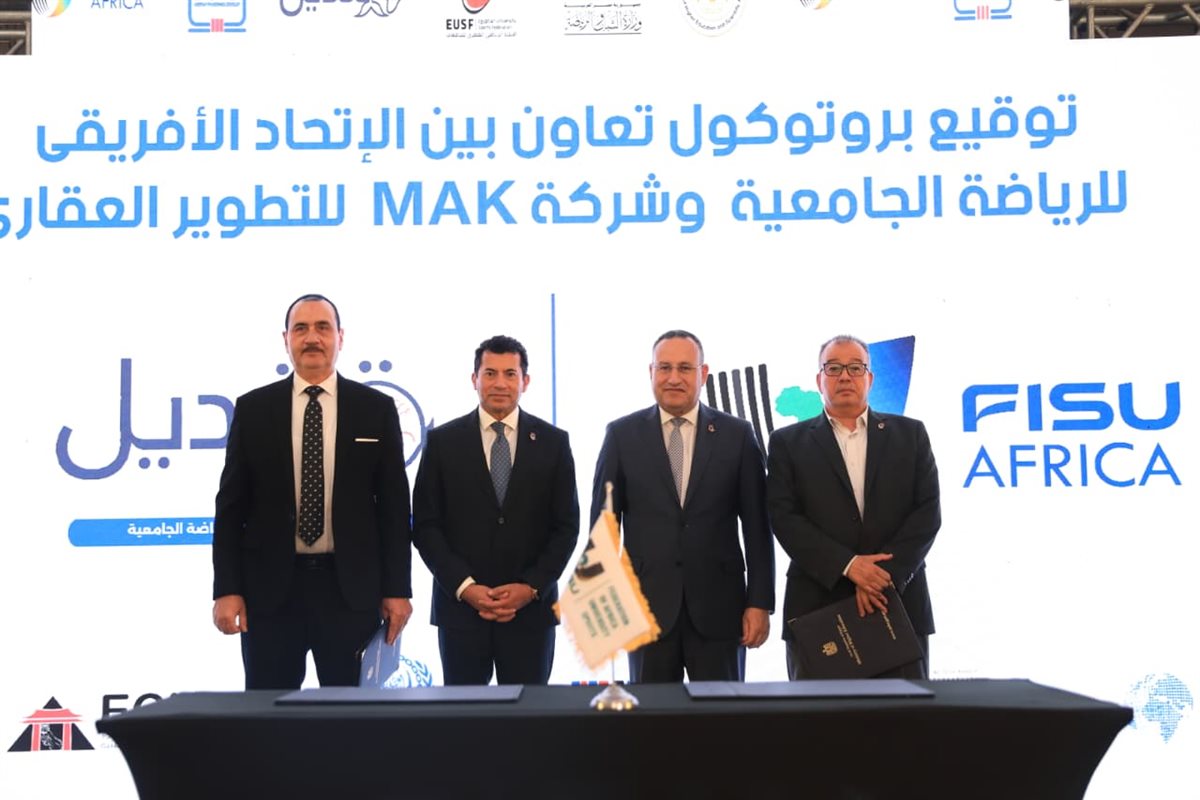دورة الألعاب الإفريقية الجامعية