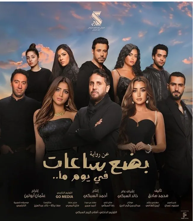 أفضل الأفلام الرومانسية 2026